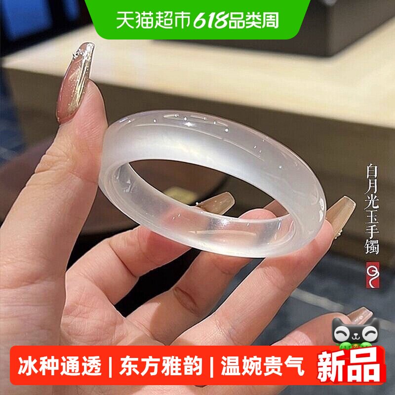 “柳泣花啼”翡翠玉髓平替玻璃种女款石英岩白月光玉手镯子(处理)