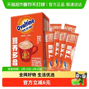 阿华田可可粉巧克力粉营养多合一冲饮牛奶儿童学生营养饮料