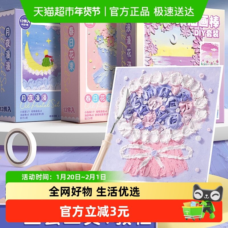 咔巴熊油画棒绘画纸刮刀工具套装专用画框diy画重彩软性超软蜡笔,文具电教/文化用品/商务用品,油画棒,淘宝优惠券,粉丝福利购,淘宝优惠卷