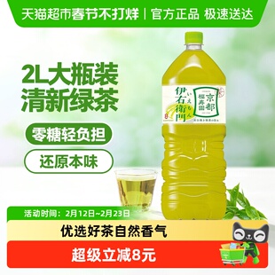包邮！日本进口三得利伊右卫门绿茶饮料2L无糖0脂0热量大瓶分享装