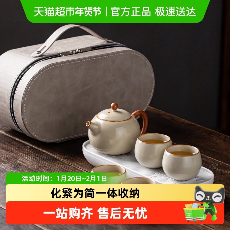 金镶玉米黄汝窑旅行户外茶具套装便携式西施壶套装一壶四杯旅行,餐饮具,旅行茶具,淘宝优惠券,粉丝福利购,淘宝优惠卷