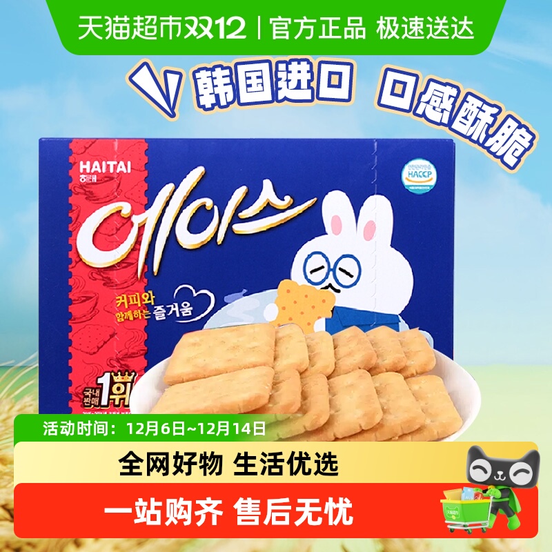 【包邮】韩国进口海太ACE苏打饼干咸味薄脆早餐代餐休闲零食