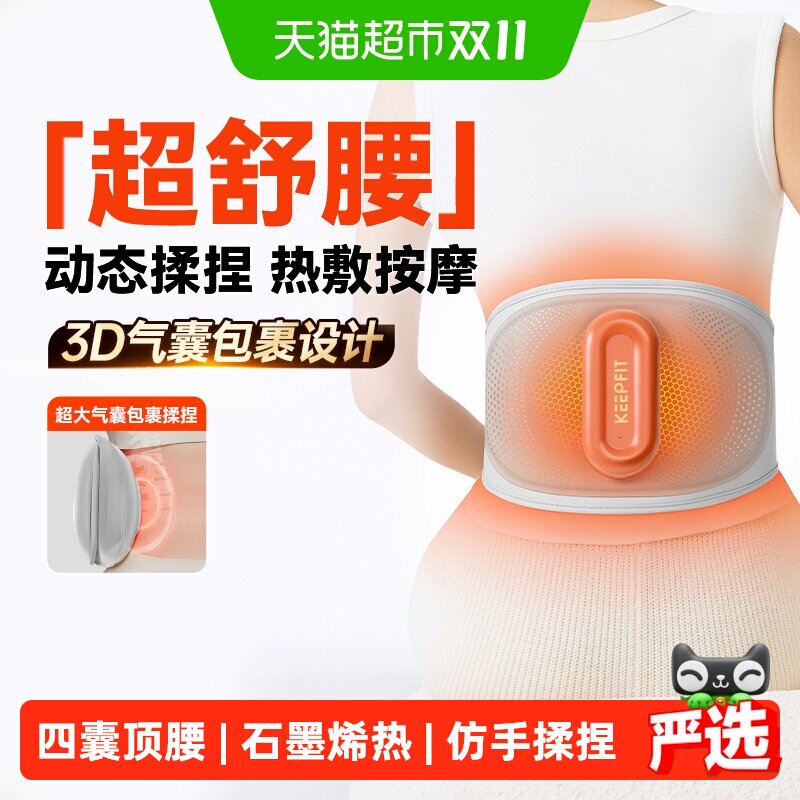 新品科普菲按摩腰带腰部按摩器仪腰椎震动理护腰带热敷暖疗宫礼物