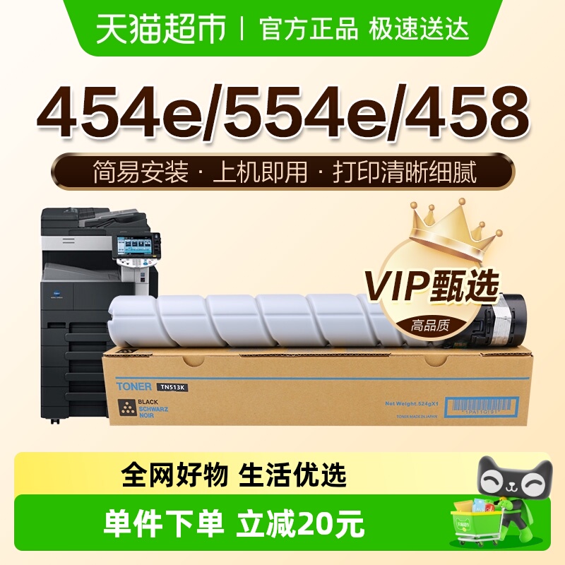 图盛于柯尼卡美能达粉盒1个