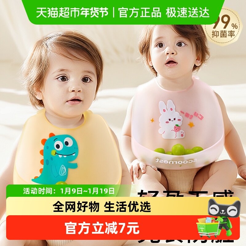 科巢宝宝吃饭围兜防水硅胶辅食饭兜超软婴儿便携儿童围嘴防脏神器,婴童用品,一次性口水巾,淘宝优惠券,粉丝福利购,淘宝优惠卷