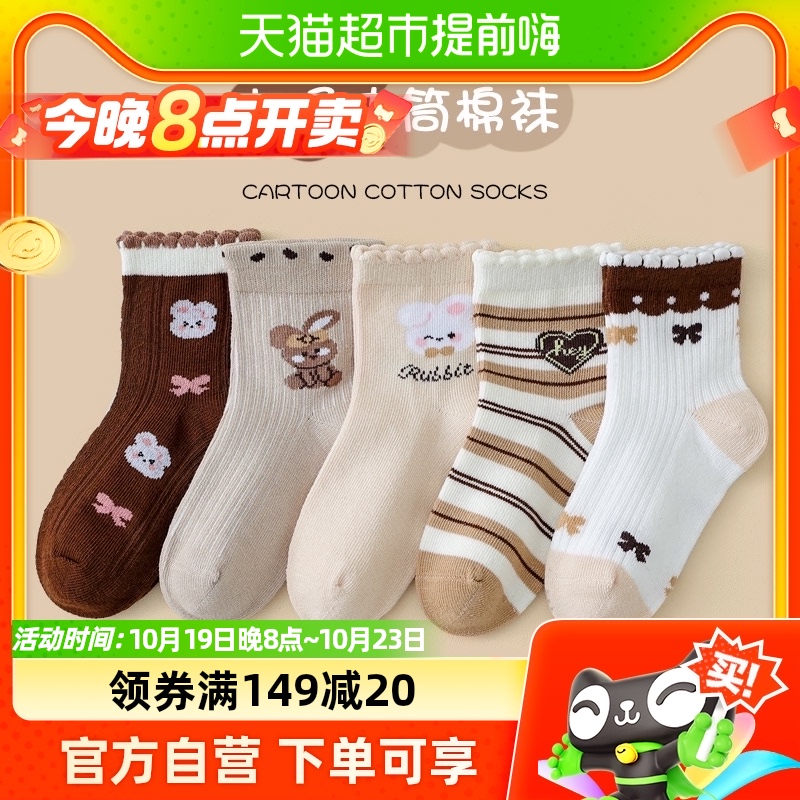 妙优童秋冬款儿童袜子男女童中筒袜卡通袜中大童学生5双装无骨袜怎么样,好用不?