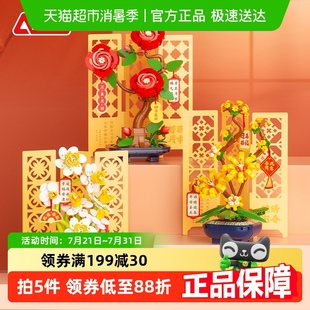 JAKI佳奇积木仿真水仙植物盆栽国风盆景客厅家居模型春节新年礼物