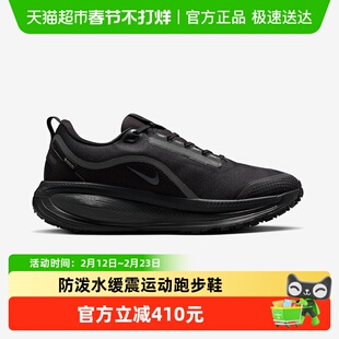 Nike耐克男鞋迈柔VOMERO 18 GTX防泼水缓震运动跑步鞋HQ7001-001