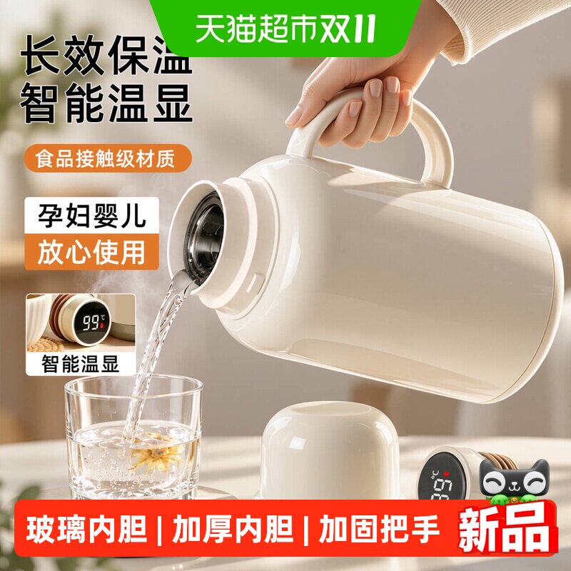 欣美雅保温壶大容量保温水壶家用热水壶学生宿舍暖壶办公室暖水壶