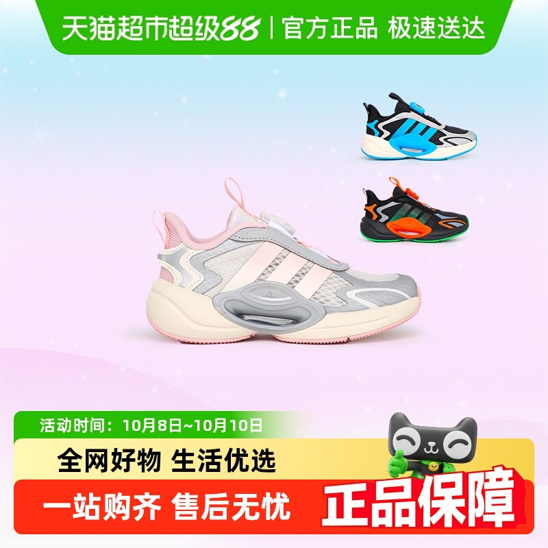 阿迪达斯春夏新款男女童运动鞋