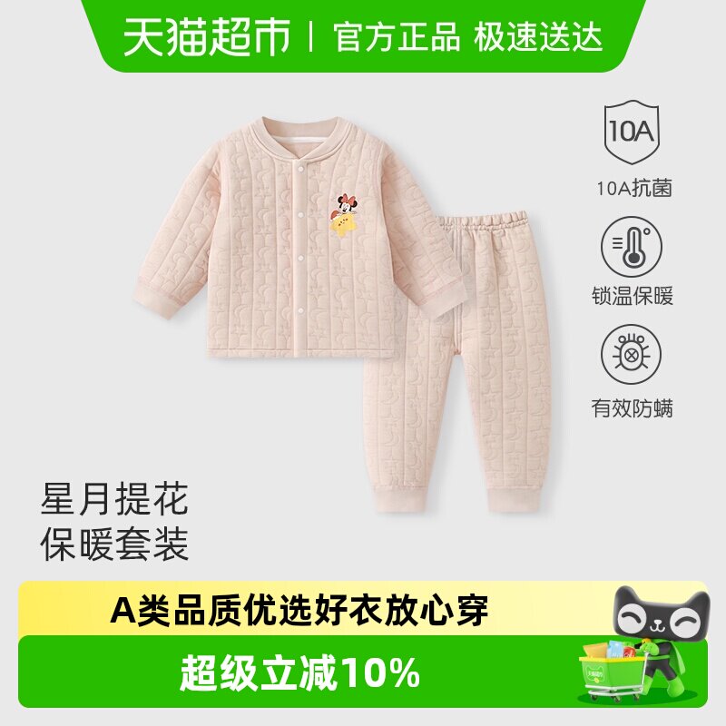 迪士尼婴儿秋衣套装秋冬儿童分体宝宝保暖内衣衣服男女童秋裤夹棉