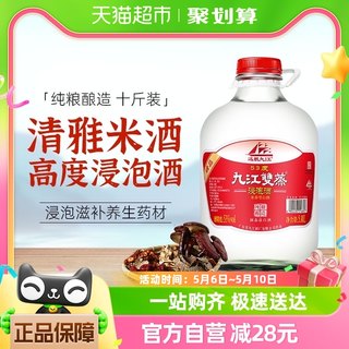 九江双蒸53度浸泡酒高度白酒5.1L常用泡药用酒米香型粮食泡酒酒水