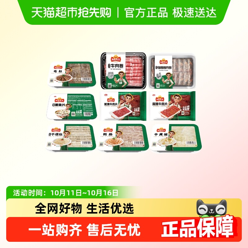 安井千层肚牛百叶毛肚火锅食材