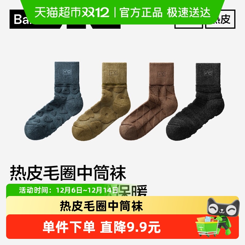 蕉内热皮毛圈503+++加厚中筒袜