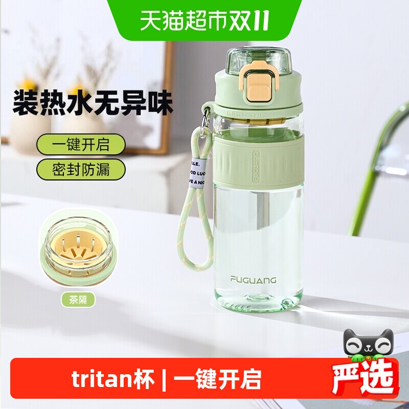 富光随手杯tritan男女学生高颜值休闲运动水杯便携直饮带茶隔杯子