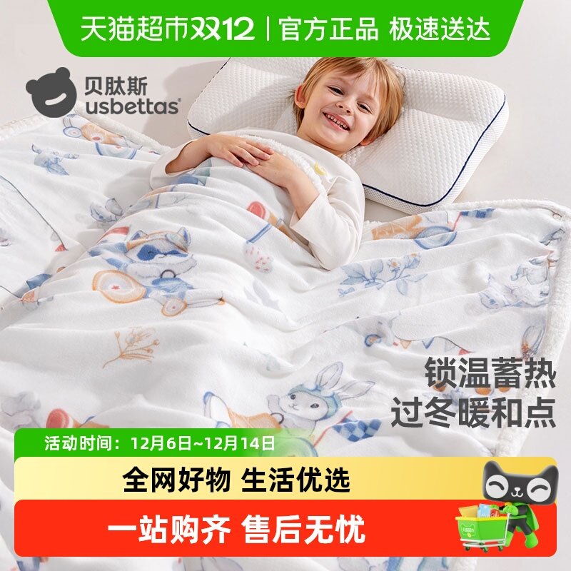 贝肽斯婴儿双面绒盖毯宝宝专用小毯子a类母婴新生儿毛毯儿童被子