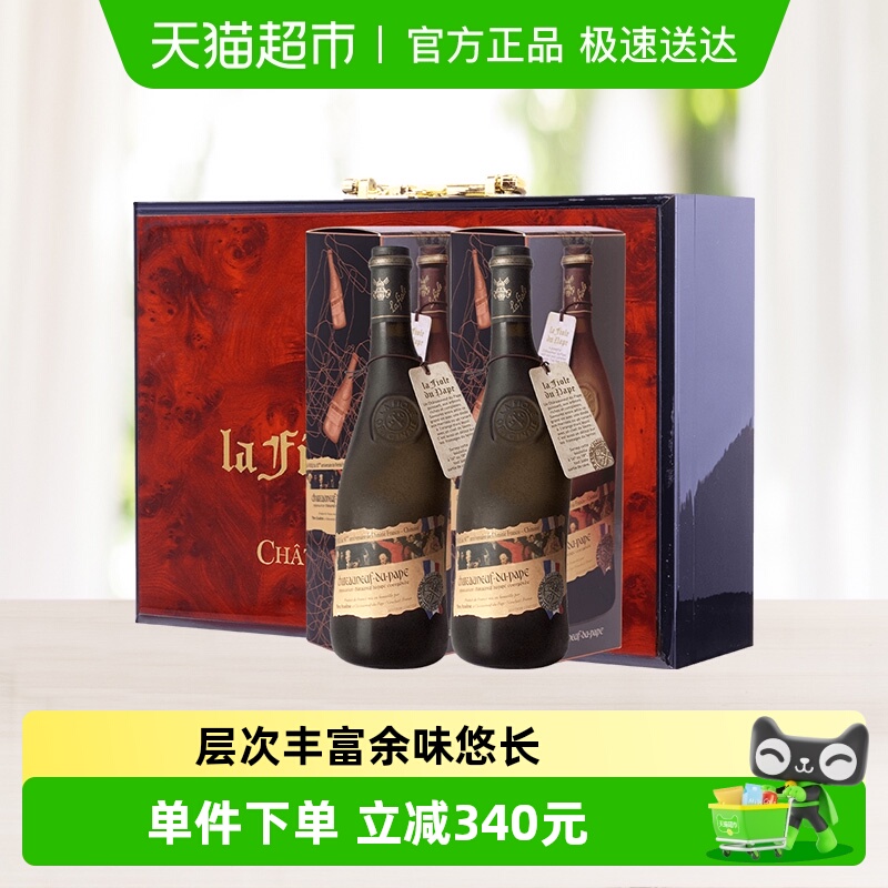 法国歪脖子红酒教皇新堡干红葡萄酒村庄级AOC 双支礼盒装原瓶进口