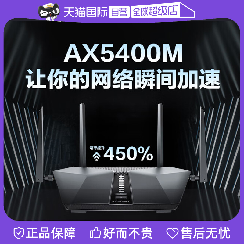 Ӫٷ桿NETGEARRAX50AX5400MWiFi6·ǧ׼1000M羺Ϸ5Gǽʵ265.05Ԫ