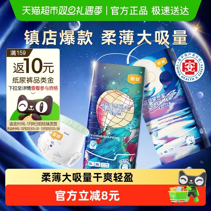 ��Ӥ�������Ӥ�������㱦��������ʪ͸��ֽ��� 26.13Ԫ