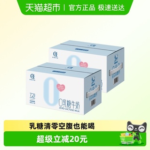 认养0乳糖牛奶200ml 2提零乳糖整箱健康早餐奶 18盒