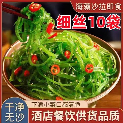 日料款酸甜味芥末味海藻沙拉裙带菜梗丝裙带菜开袋即食小包装