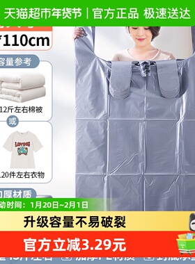 优奥加厚承重搬家打包袋塑料袋75cm*110cm*10只双面3.5丝
