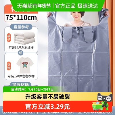 优奥加厚承重搬家打包袋塑料袋