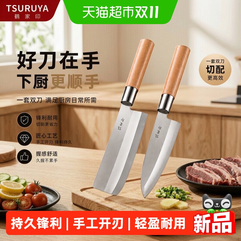 鹤家印家用切菜切肉切片菜刀