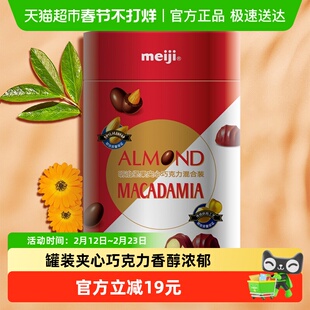 明治坚果巧克力混合装156g