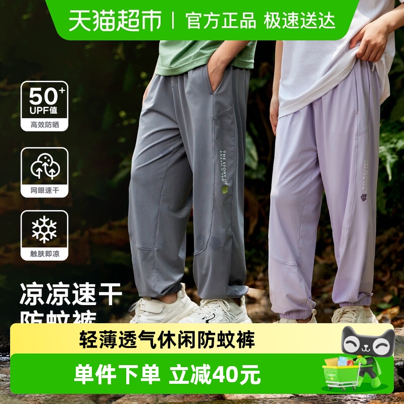 长裤运动裤EBAER儿童夏季防蚊裤