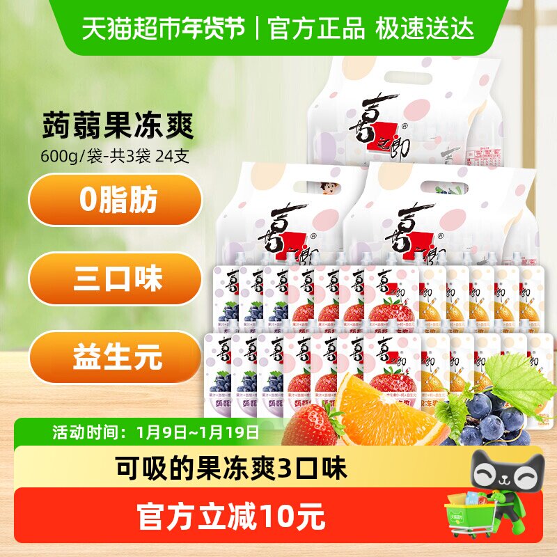 ϲ֮���X�m����ˬ75g*24֧��3.6������Ĺ�������֭��ͯ������ʳ 29.9Ԫ