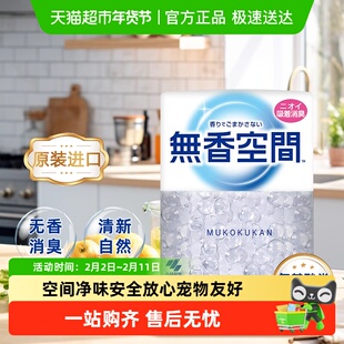 小林制药无香型固体空气清新剂适用于房间厕所去味卧室高效消臭