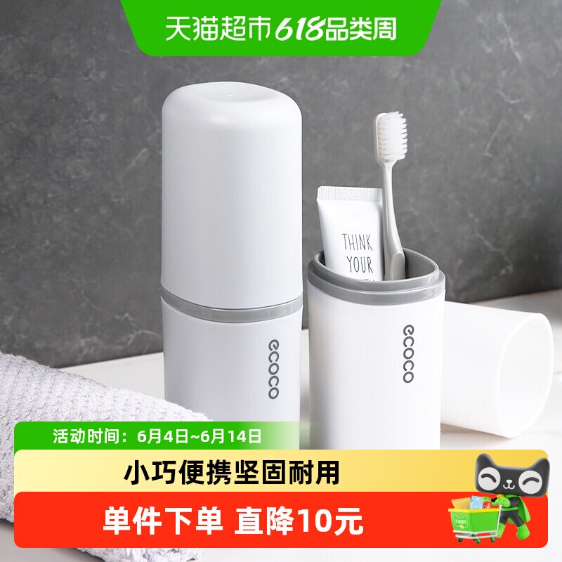 意可可旅行创意漱口杯家用洗漱杯便携式情侣牙刷收纳盒刷牙杯牙具