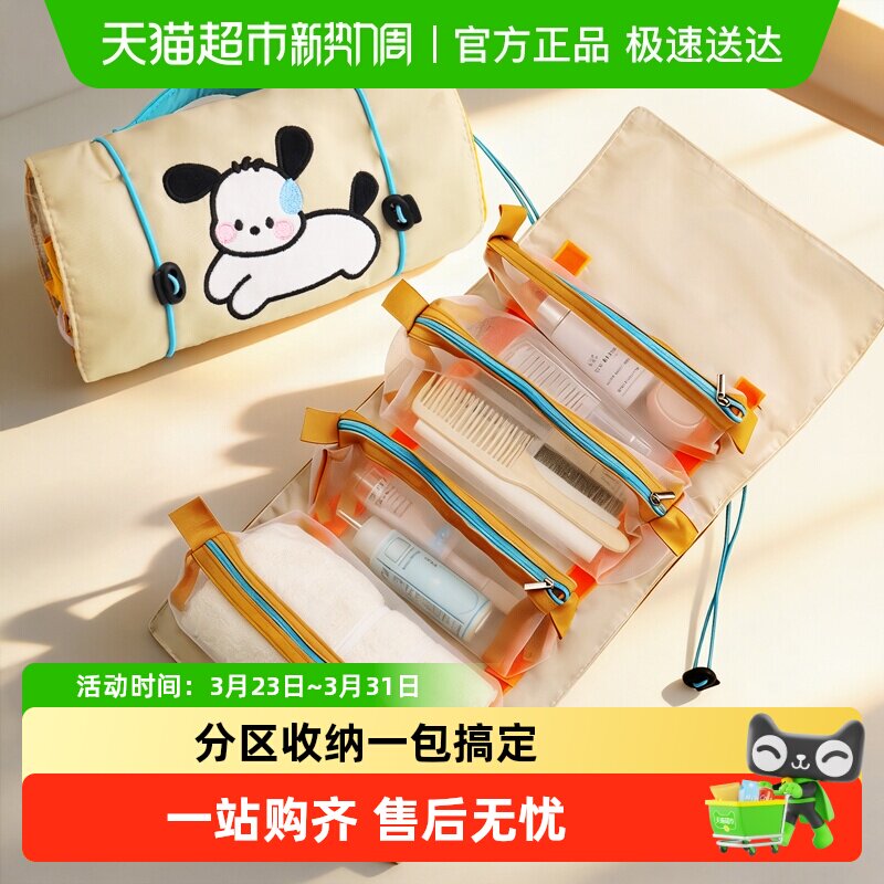 卡通四合一小狗化妆包收纳包洗漱包外出便携女大容量分区收纳旅行