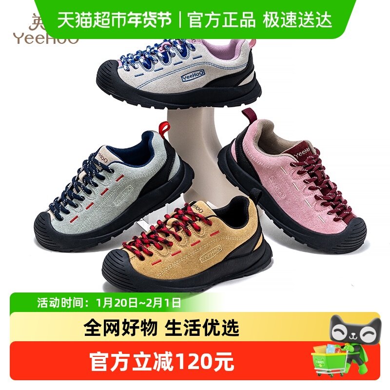 英氏中大童男童户外鞋儿童2026春季休闲鞋潮流厚底亲子女童运动鞋,童鞋/婴儿鞋/亲子鞋,运动鞋,淘宝优惠券,粉丝福利购,淘宝优惠卷