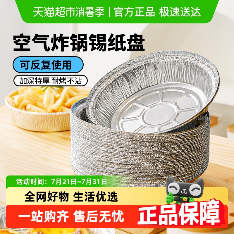 展艺加厚食品级锡纸碗