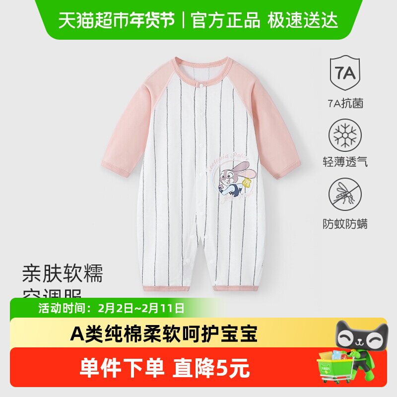 迪士尼婴儿衣服夏款空调服新生儿连体衣宝宝哈衣爬服睡衣夏装长袖