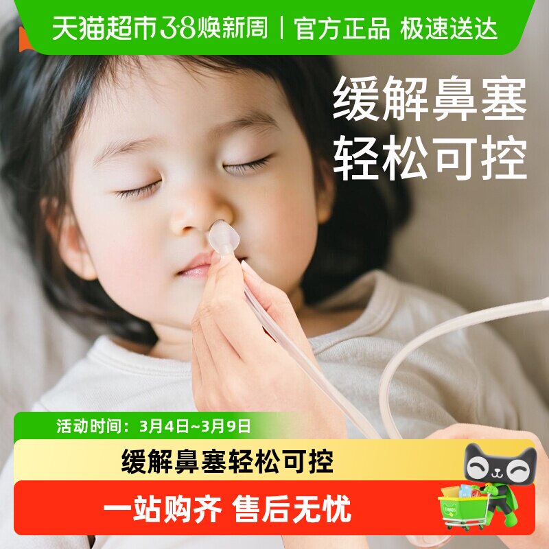 日康宝宝吸鼻器婴儿新生专用儿童婴幼儿口吸式小孩鼻涕鼻屎清洁器