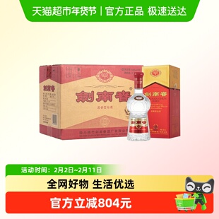 剑南春水晶剑52度白酒整箱500ml*6瓶浓香型