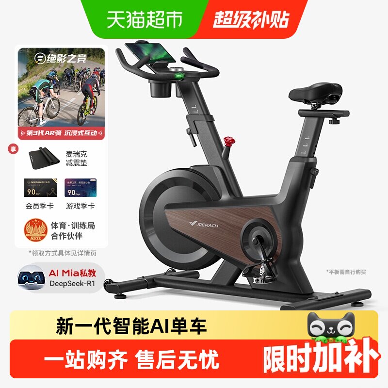 麦瑞克动感单车自发电家用款减肥运动健身室内专用黑耀骑士Turbo