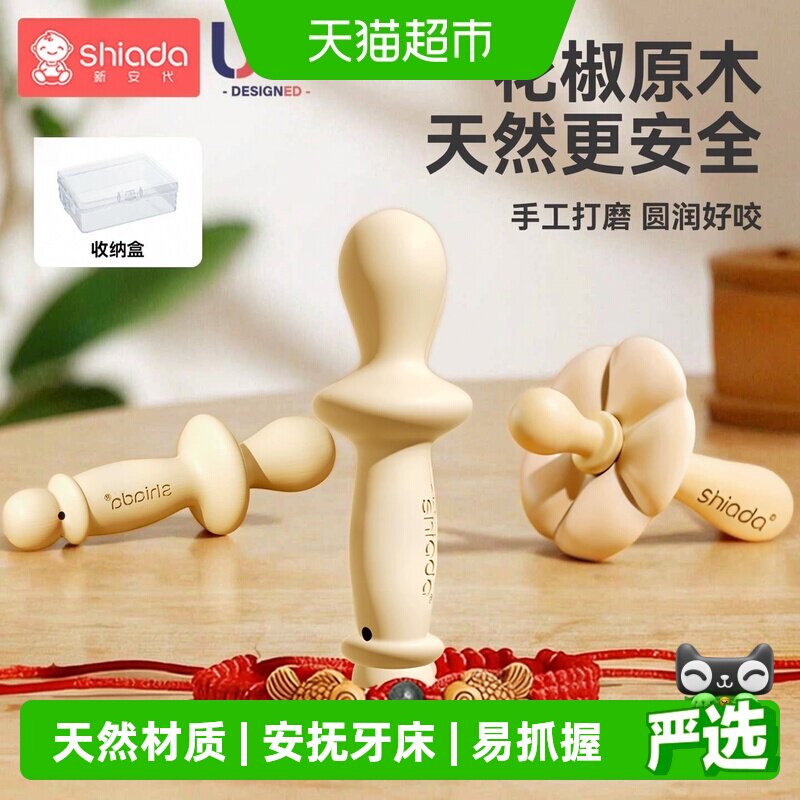 新安代宝宝防吃手木磨牙胶图片