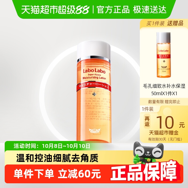 Dr.Ci:Labo城野医生毛孔细致化妆水补水保湿控油爽肤水护肤200ml