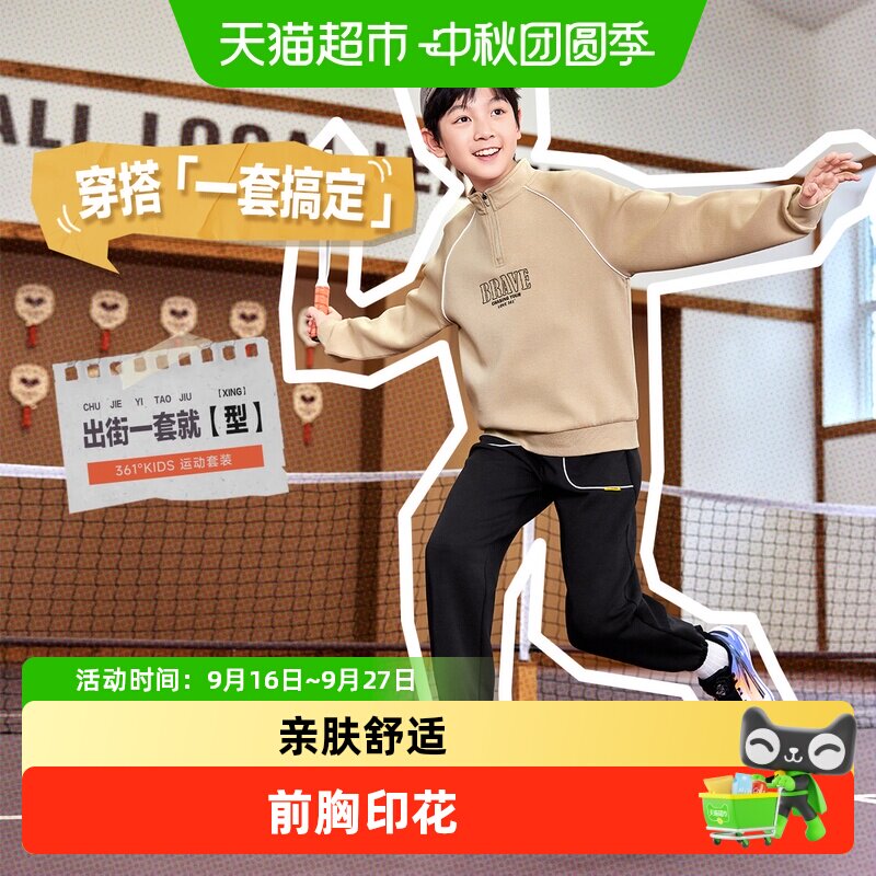 361°春季童装休闲套装保暖