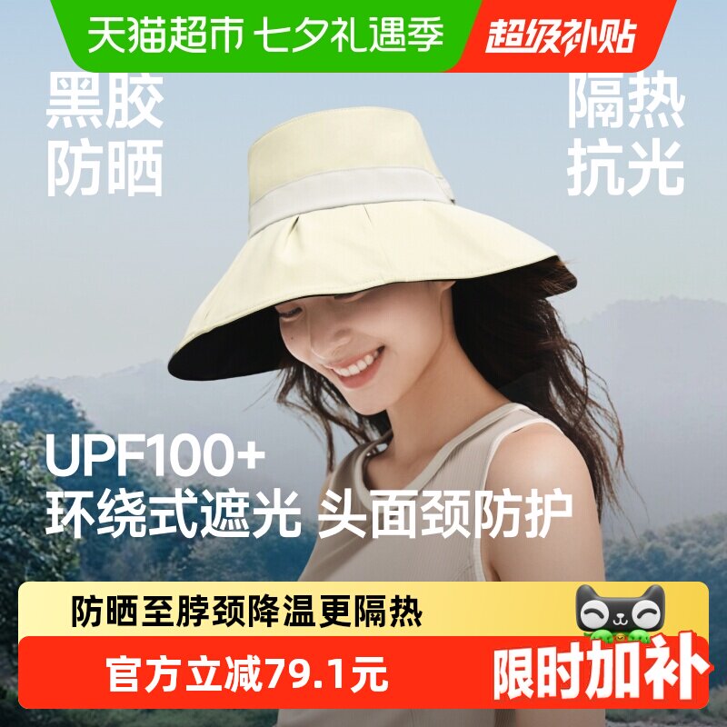 蕉下黑胶大檐UPF50+防风渔夫帽