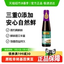 李锦记蒸鱼豉油0添加生抽酱油家用炒菜白灼汁凉拌调味汁