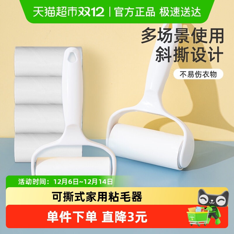 houya可撕式滚刷粘猫毛粘毛器