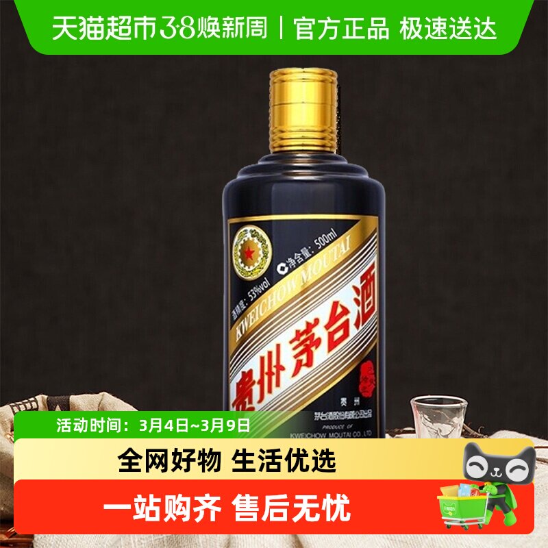 53度500ml贵州茅台酒(己亥猪年)酱香型白酒酒水单瓶装无礼袋