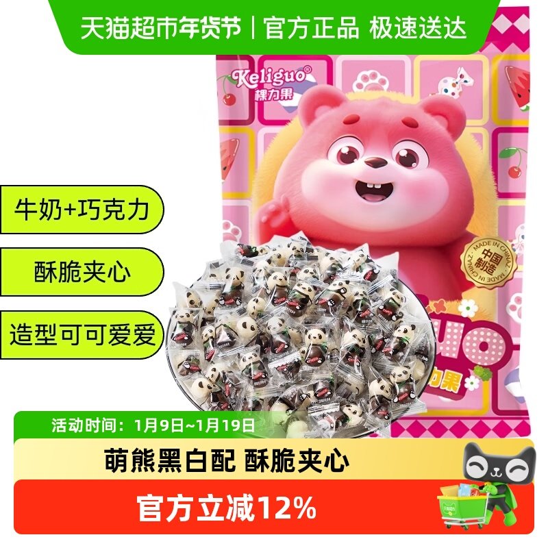 熊猫麦丽素100g巧克力豆儿童零食糖果（代可可脂）