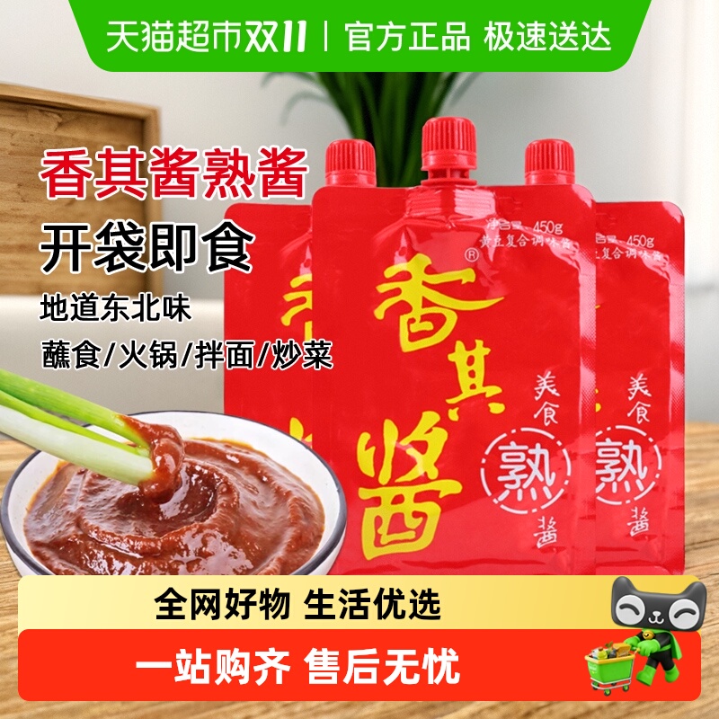 香其酱熟酱东北大酱450g×3袋
