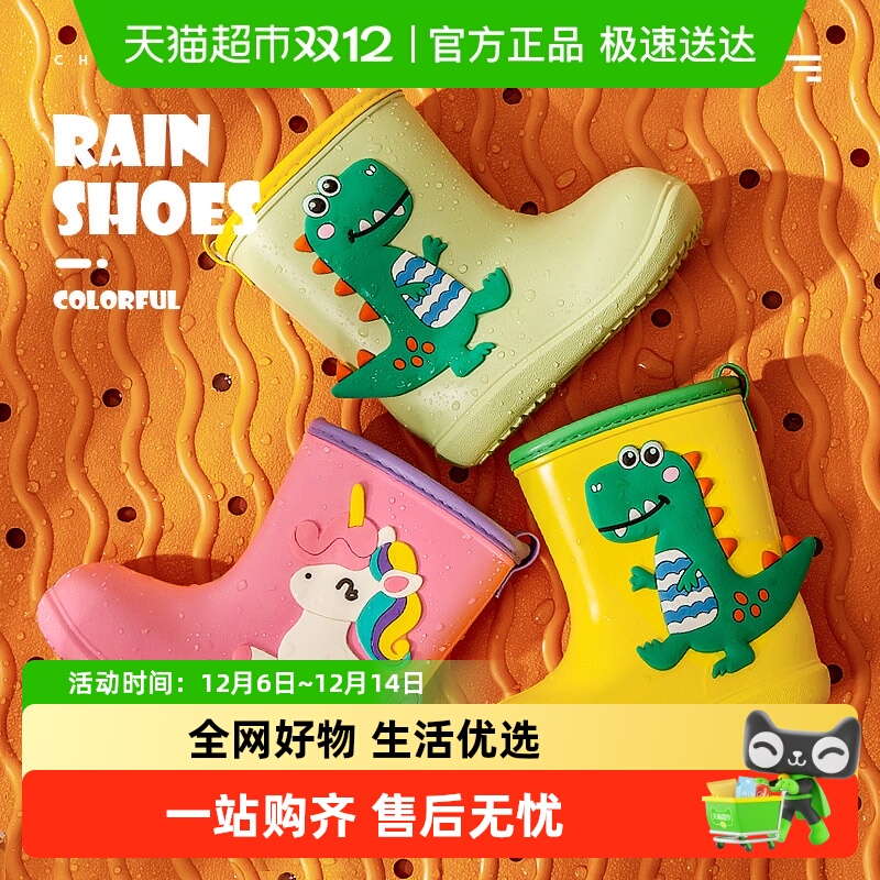 宝宝雨鞋女款儿童防滑套装